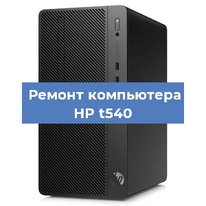Замена ssd жесткого диска на компьютере HP t540 в Челябинске